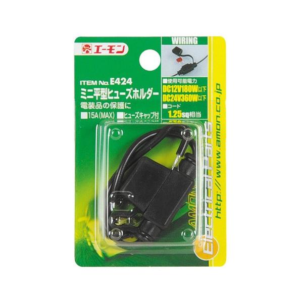 エーモン工業 エーモンコウギョウ バイク ヒューズ フリータイプヒューズ電源 ミニ平型ヒューズ用 【激安大特価!】 バイク エーモン工業 エーモンコウギョウ バイク ヒューズ フリータイプヒューズ電源 ミニ平型ヒューズ用 【激安大特価!】 バイク
