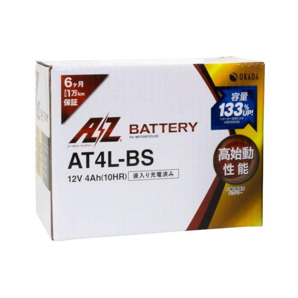 メーカー品番：AT4L-BS適合車種：Dio(AF18/AF25/AF27/AF28)｜DJ-1｜ジャイロUP｜ジャイロX｜ジョルカブ｜ジョルノ(AF70)｜ジョーカー｜スーパーカブ(AA01)｜リトルカブ｜リード(AF10)｜タクト｜ベン...