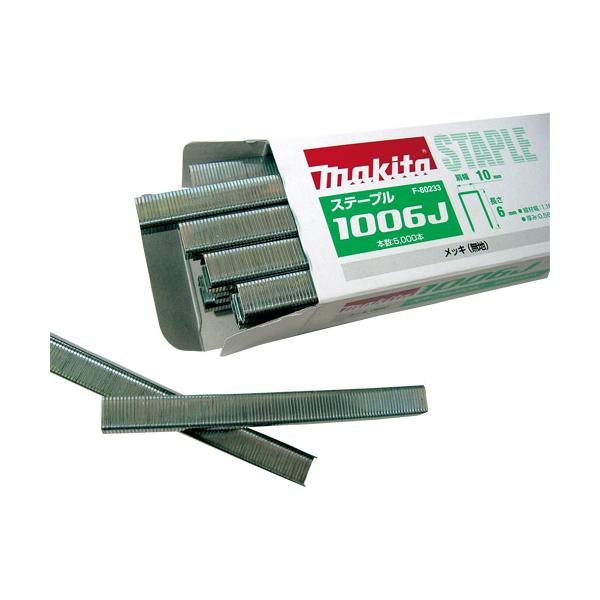 ありがとうございました！【新品 全32箱5000本入】マックスステープル Max 1013,1016,1019,1022,1025J エアーツール マキタ(makita) エアータッカー用針5000本 F-80233 エアツール工具
