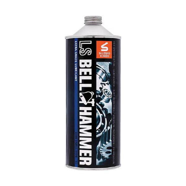 オイル スズキ機工 超極圧潤滑剤 LSベルハンマー 原液1L缶 LSBH03