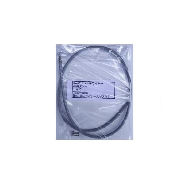 カラー：グレー単位：1本セット内容/付属品：インナー・アウターキャップ付属 アウター：720mm、インナー：850mm