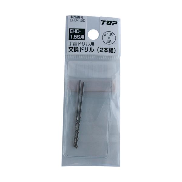 TOP(トップ工業) 電動ドリル用 丁番ドリル 2.0mm EHD-2.0S : パーツ