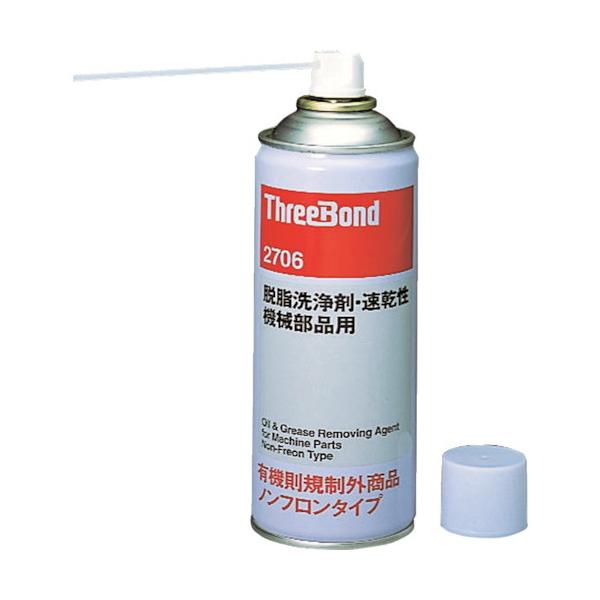 ThreeBond 脱脂洗浄剤 速乾性 機械部品用 TB2706 420ml パーツクリーナー・ブレーキクリーナー