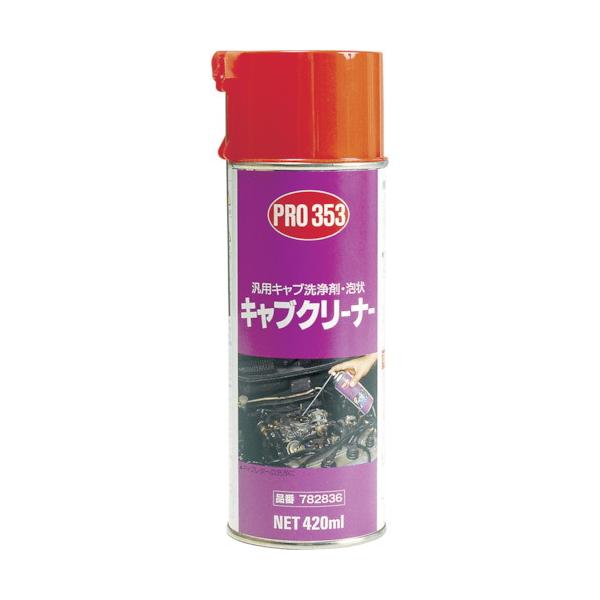 SUMICO(住鉱潤滑剤) PRO353キャブクリーナー泡状 420ml 782836 キャブレタークリーナー