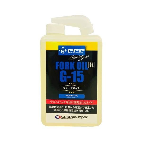 PFP フロントフォーク オイル G15 1L 10W サスペンション 日本製
