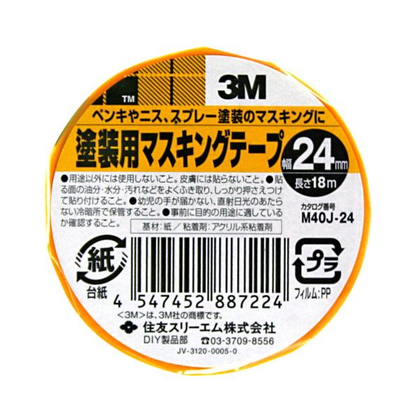 メーカー品番：M40J-24カラー：イエロー商品サイズ：幅(mm)：18 長さ(m)：18 厚み(mm)：0.08単位：1個