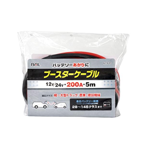 ブースターケーブル 5mの通販 価格比較 価格 Com