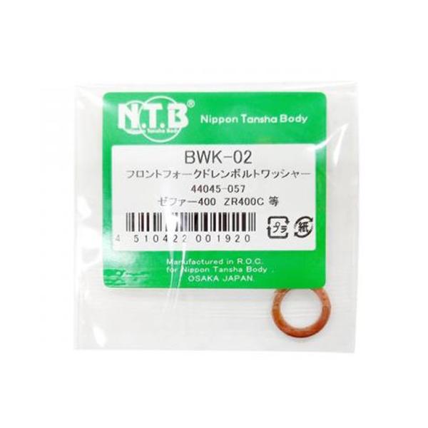 メーカー品番：BWK-02適合車種：ゼファー400｜ZR400C等商品サイズ：内径10×外径15×厚み1.5単位：1個セット内容/付属品：入数：1個