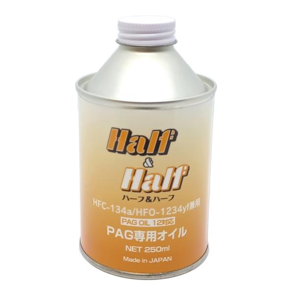 ZACJAPAN HFC-134a/HFO-1234yf兼用 PAG専用エアコンオイル 250ml 79376
