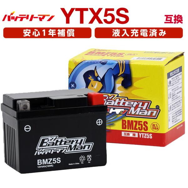 メーカー品番：BMZ5S適合車種：CT125 ハンターカブ｜GROM｜MSX125｜WAVE｜CLICK｜DREAM 125｜Fino ※車名が同じ場合でも、車種によっては年式やタイプにより搭載バッテリーが異なる場合がありますので、必ず実際...