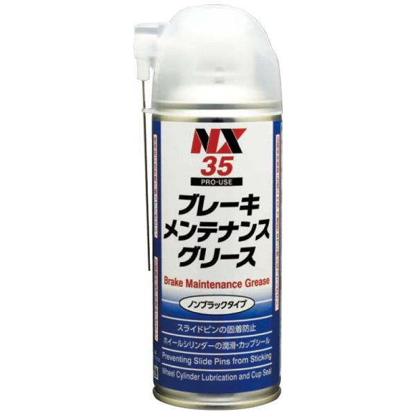 他サイト： イチネンケミカルズ ブレーキメンテナンスグリース NX35 ケミカル グリスの商品画像