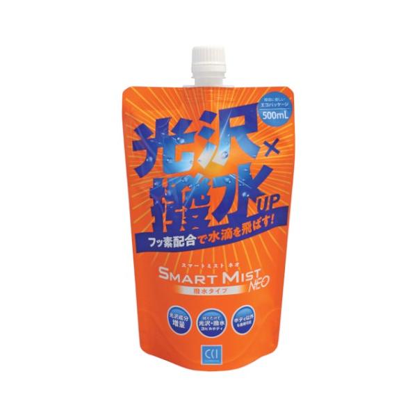 CCI スマートミスト NEO 撥水タイプつめかえ用 500ml 洗車・美化