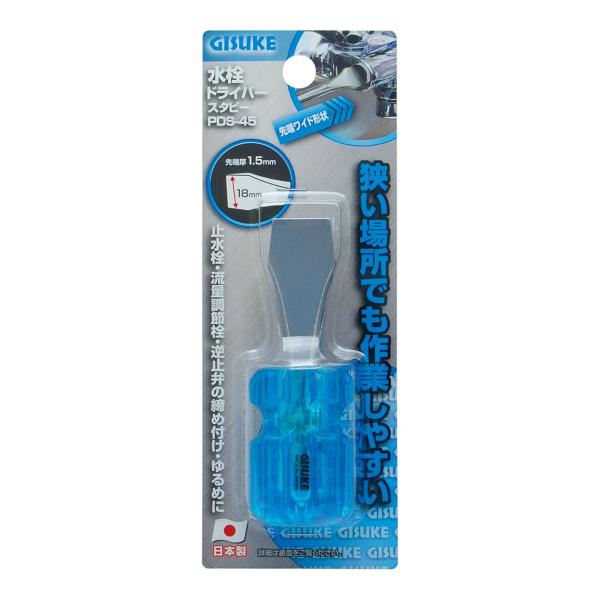 TAKAGI(タカギ) 整備用品 ハンドツール工具 ドライバー GISUKE 水栓ドライバー スタビ PDS-45