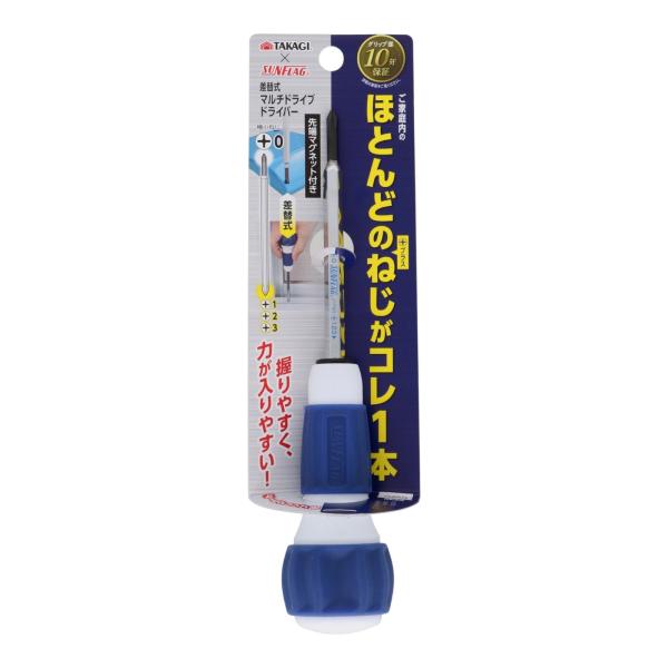 TAKAGI(タカギ) 整備用品 ハンドツール工具 ドライバー TAKAGI×SUNFLAG 差替え式 マルチドライブ ドライバー 先端マグネット付き
