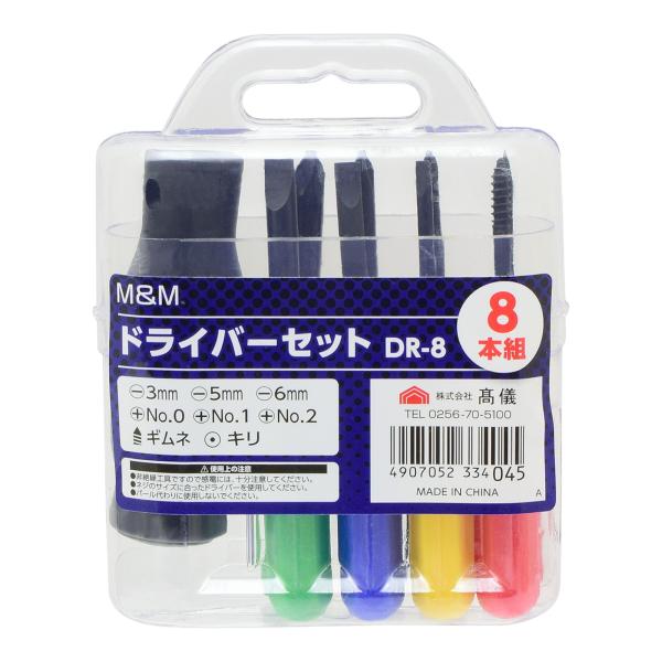 TAKAGI(タカギ) 整備用品 ハンドツール工具 ドライバー M&M ドライバーセット 8本組 DR-8