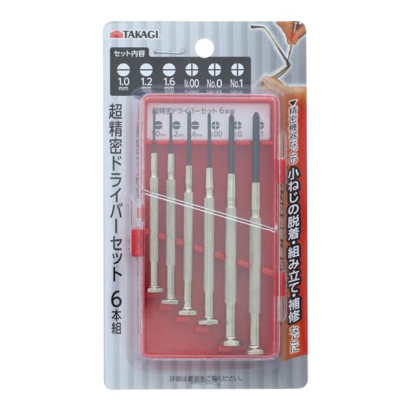 TAKAGI(タカギ) 整備用品 ハンドツール工具 ドライバー 超精密ドライバーセット