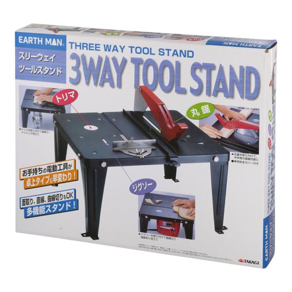 他サイト： EARTH MAN(アースマン) 整備用品 電動工具 その他切断・研磨電動ツール 3WAY TOOL STANDの商品画像