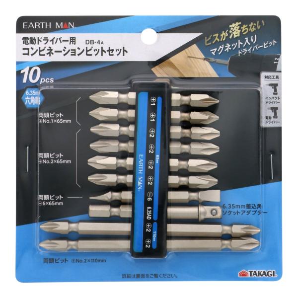 EARTH MAN(アースマン) 整備用品 ハンドツール工具 ドライバー 電動用ドライバービット 10本組DB-4A