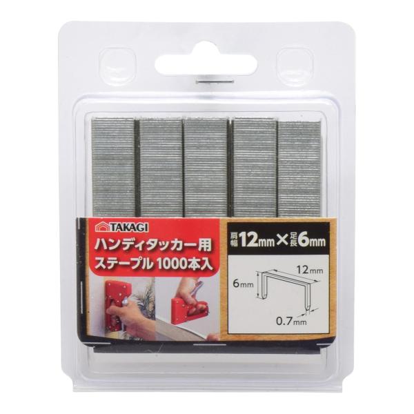 他サイト： TAKAGI(タカギ) 整備用品 ハンドツール工具 ハンドタッカー・ステープル・ネイル ハンディタッカー用ステープル 1206の商品画像