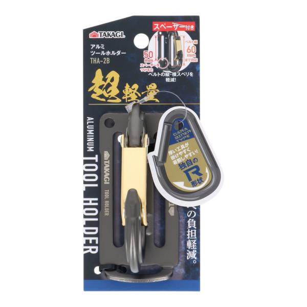 他サイト： TAKAGI(タカギ) 整備用品 アウトドア用品 カラビナ アルミ ツールホルダー THA-2Bの商品画像