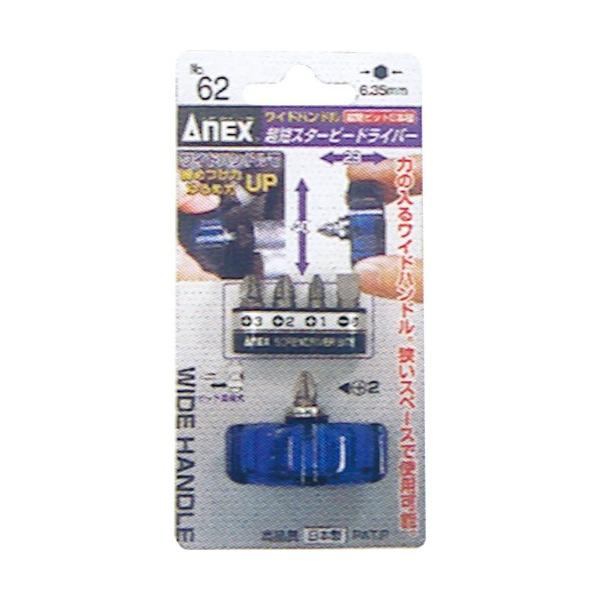 ANEX(アネックス) 整備用品 ドライバー ワイドハンドル超短スタービードライバー 62