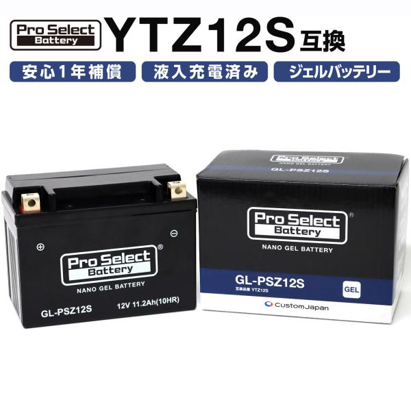 ProSelect バイク バッテリー GL-PSZ12S ナノ・ジェルバッテリー