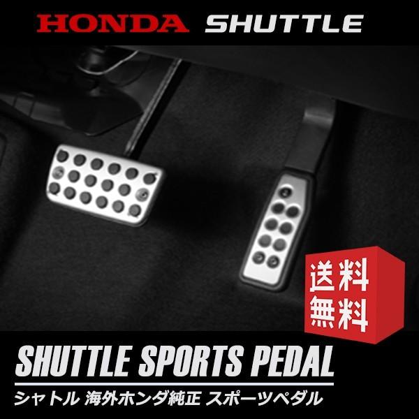 シャトル SHUTTLE 2017年9月〜現行モデル ホンダ 純正 スポーツ