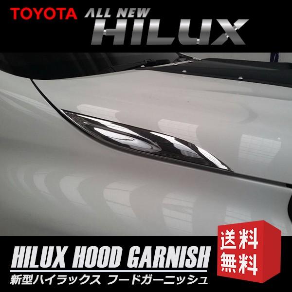 ハイラックス HILUX フード ガーニッシュ ボンネット メッキ 外装