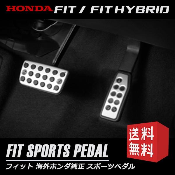 フィット FIT 2013年9月〜2017年5月 海外ホンダ純正 輸出仕様 ホンダ