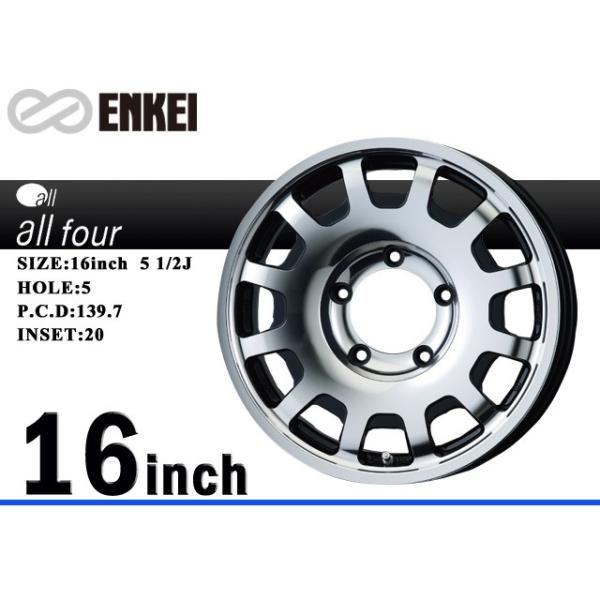 ENKEI アルミホイール ALL FOUR/オールフォー 16x5 1/2J 5/139.7 20