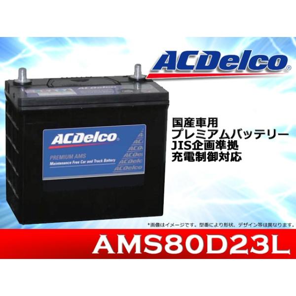 AC Delco/ACデルコ 国産車用プレミアムバッテリー 充電制御車対応 部品