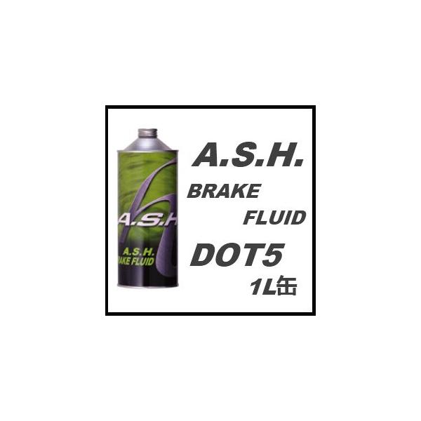 A.S.H.(ASH) AbV u[Lt[h BRAKE-FLUID DOT5 / cnsT 1L(1bg) PQ{Zbg  60TCY