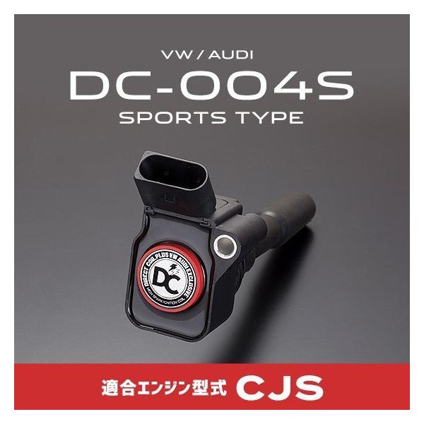 VW アップ! up! DC PLUS・Sタイプ イグニッションコイル フォルクスワーゲン VW アップ! up! ムーブ ハイ クロス DC PLUS