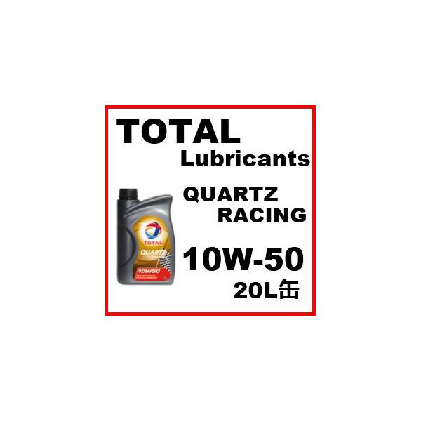 TOTAL g^ GWIC QUARTZ RACING 10W-50 / 10W50 20L