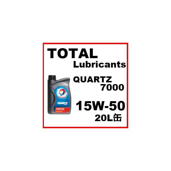 TOTAL �g�^�� �G���W���I�C�� QUARTZ �N�H�[�c 7000 15W-50 / 15W50 20L��