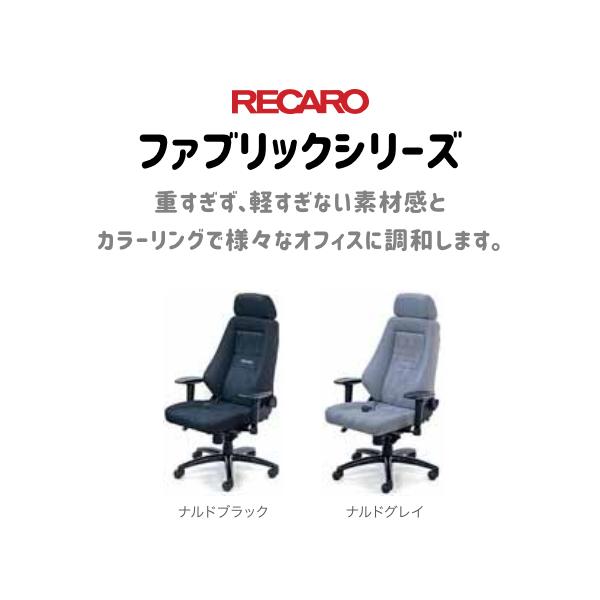 JV[g ItBX`FA t@ubNV[Y RECARO 24H CHAIR