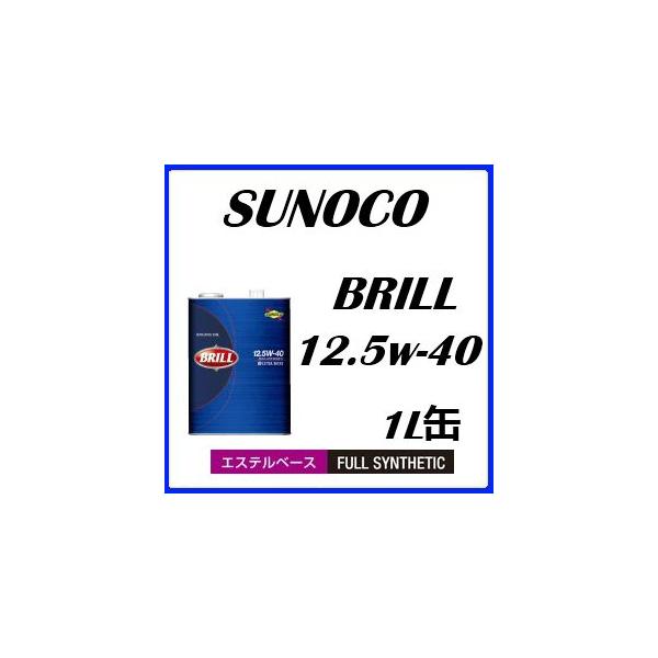 スノコ ブリル 12.5W-40 1L (車用エンジンオイル) 価格比較 - 価格.com