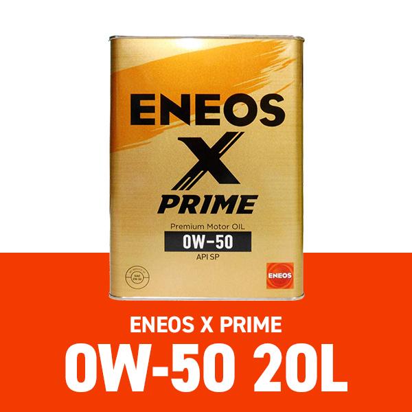 エネオス Xプライム 0w-50 20L eneos x prime エンジンオイル 化学合成