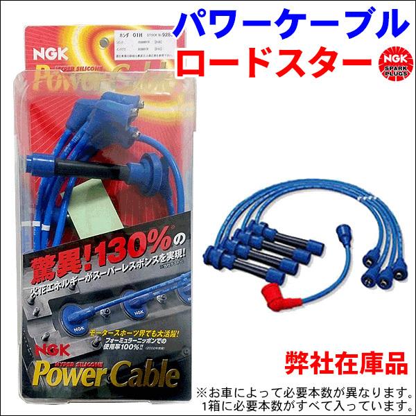 NGK プラグコード マツダ ロードスター(ユーノス・マツダ) Plug cord 通販 