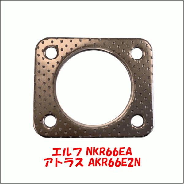 HST製 マフラーガスケット マフラーガスケット 046-402GK■適合車種イスズ エルフ型式：NKR66EAニッサン アトラス型式：AKR66E2N■純正番号20691-89T0D 20691-89TA0 5-22116-002 8-9...