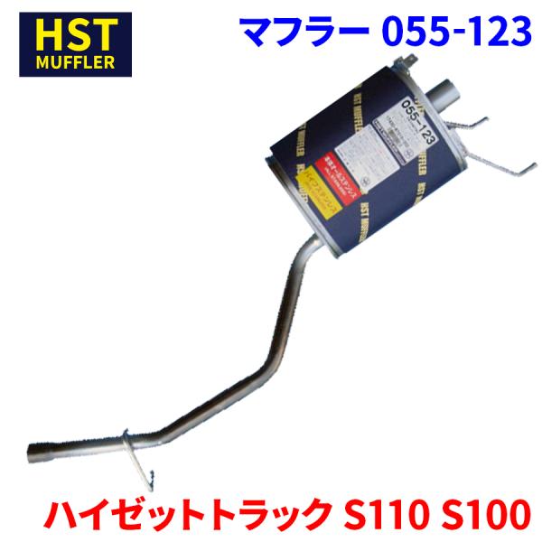 タイパツハイゼットトラック用レーシングマフラー本体 partsking_055-123