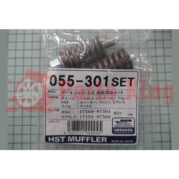 {[WCgڑiZbg055-301SET 055-301SET