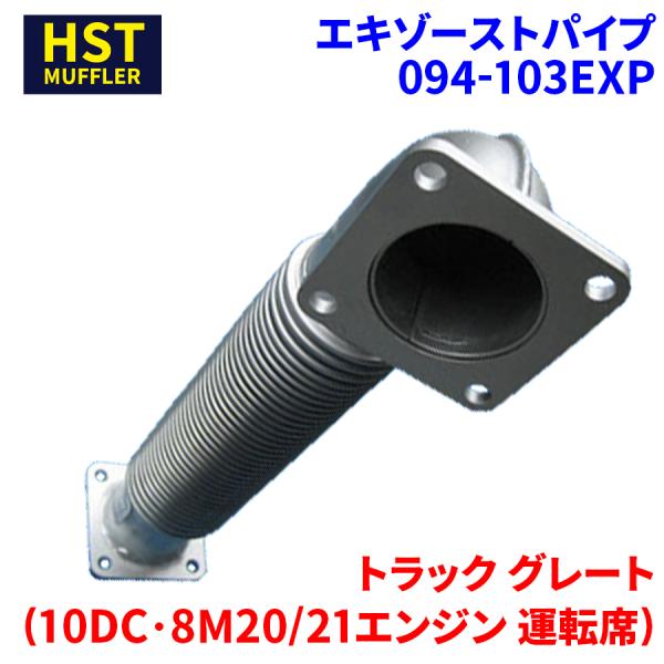 トラック グレート(10DC・8M20/21エンジン 運転席側) - ミツビシふそう