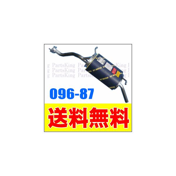 マフラー 096-87 スクラムトラック DA52T,DB52T,DA62T　HST製