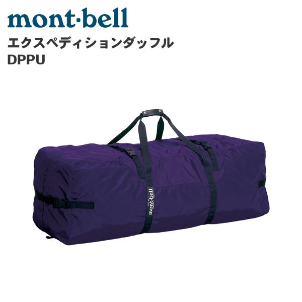 Used 美品mont-bellモンベルエクスベディションダッフル　パープル partsking_1123242