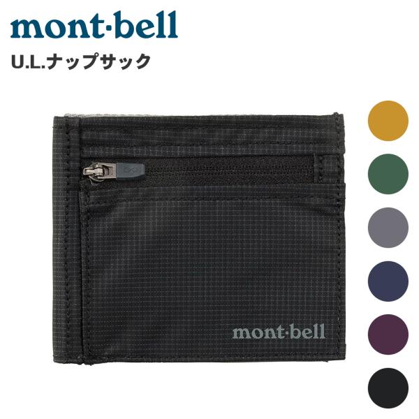 mont-bell フラットワレット 1133371 財布 軽量 コンパクト ブラック グリーン グレー ネイビー パープル イエロー P1P1