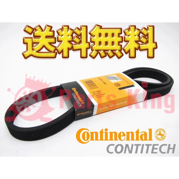 ファンベルト フォード エクスプローラー 1fmeu74 送料無料 パーツキング 通販 Paypayモール