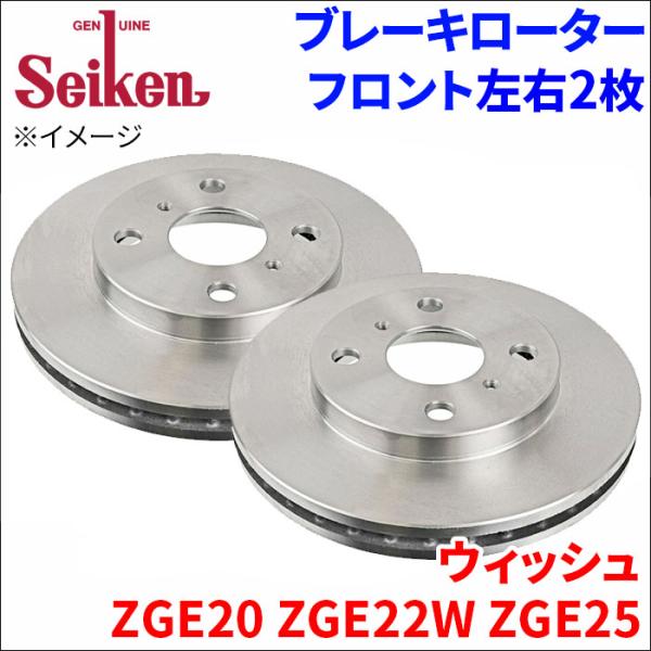 ウィッシュ ZGE20 ZGE22W ZGE25 ブレーキローター フロント 500-10038