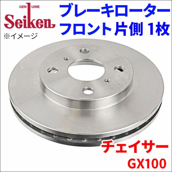 チェイサー GX100 ブレーキローター フロント 500-10061 片側 1枚 