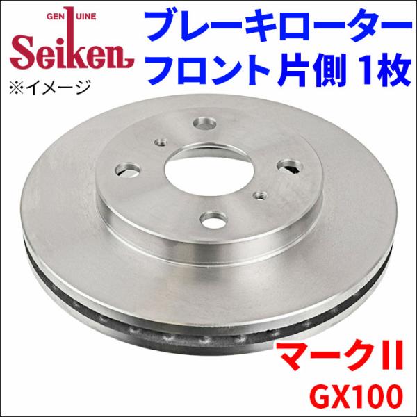 マークII GX100 ブレーキローター フロント 500-10061 片側 1枚
